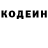 Кодеин напиток Lean (лин) Jhonny Andrade
