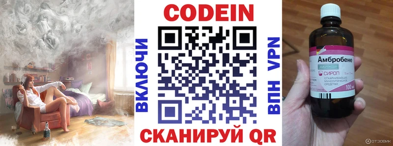 Кодеиновый сироп Lean напиток Lean (лин)  нарко площадка какой сайт  Полтавская  магазин  наркотиков 