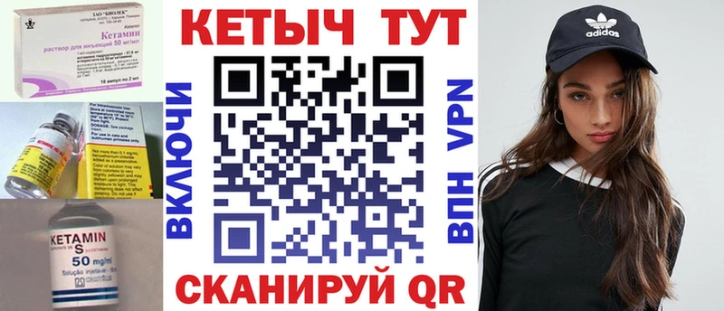 Кетамин VHQ  Полтавская 